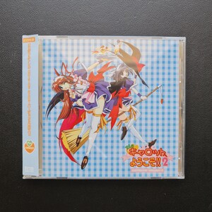 Welcome to Pia Carrot 2 CD / Japanese Press CD
