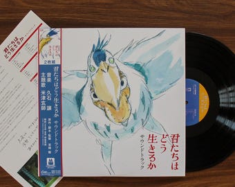 Joe Hisaishi - The Boy and the Heron Soundtrack  Vinyl / Records Vinyl / Records / Japanese Press