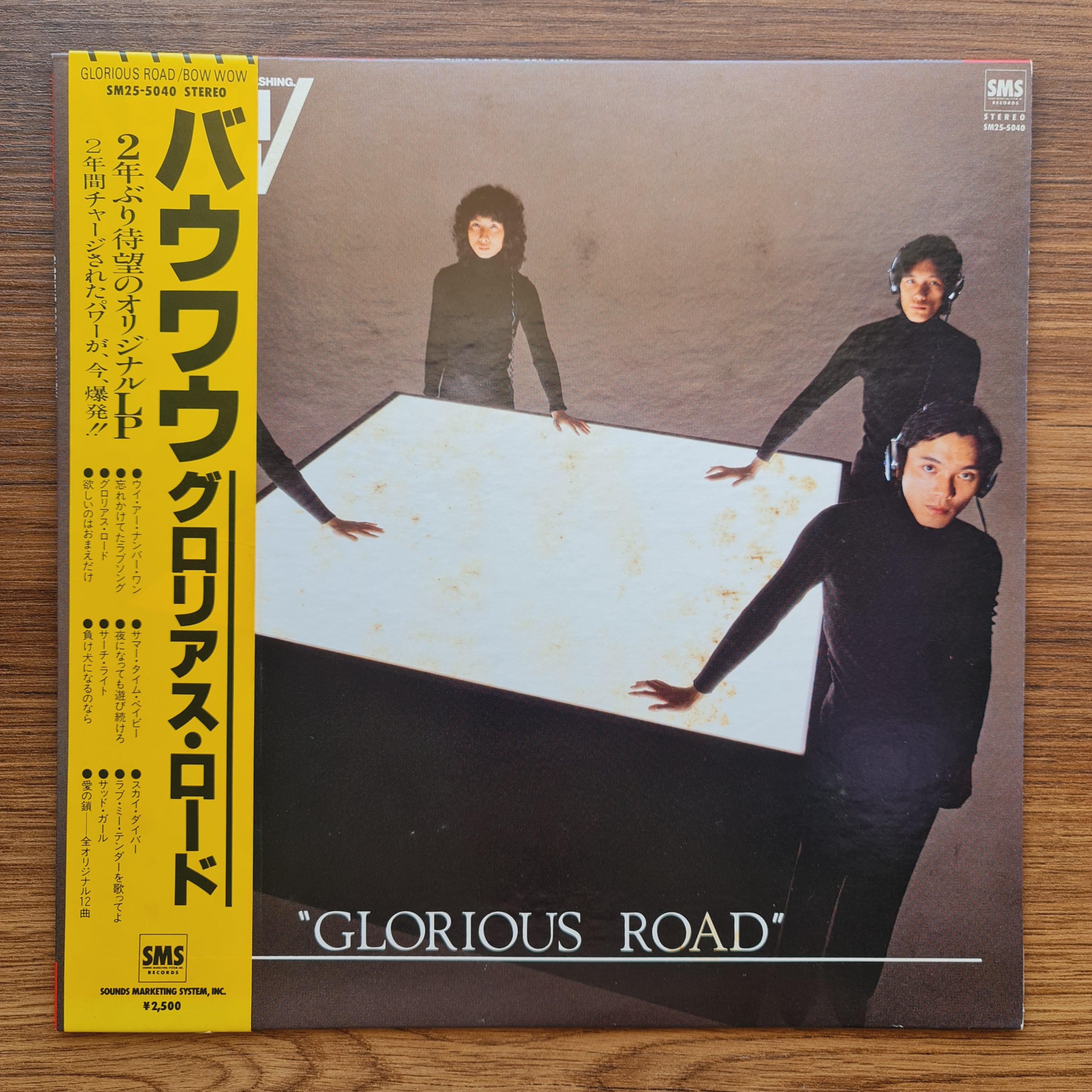 Bow Wow – Glorious Road Vinyl / Records / Japanese Press - Etsy