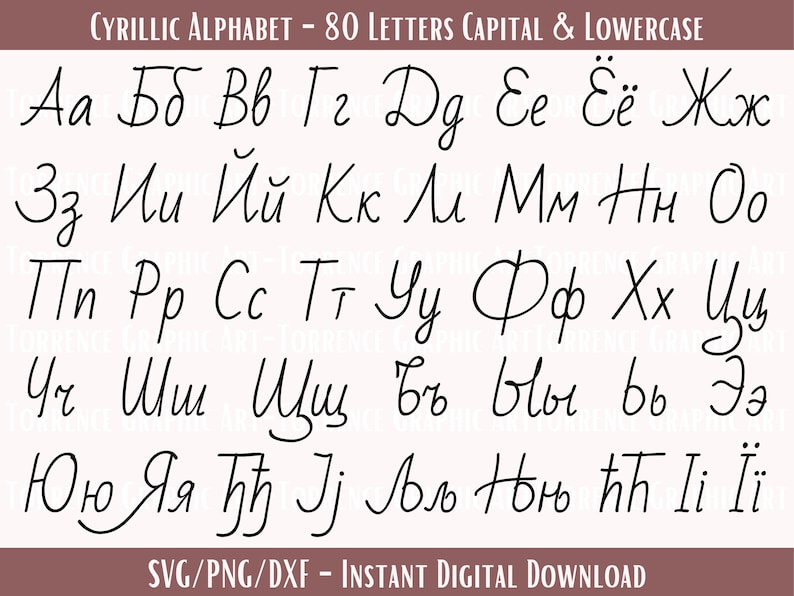 Cyrillic Alphabet SVG Handwriting Font Russian Alphabet Ukrainian ...