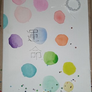 "destiny" postcard