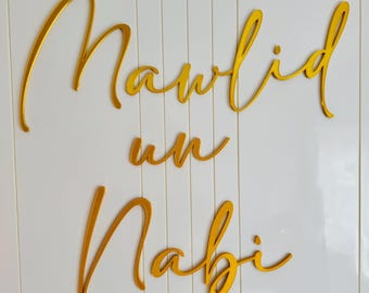 Elegantes Mawlid / Milad un Nabi Gold Islamische Kalligraphie Wandkunst Dekor - Individuell einstellbar, mehrere Farben, einschließlich grün