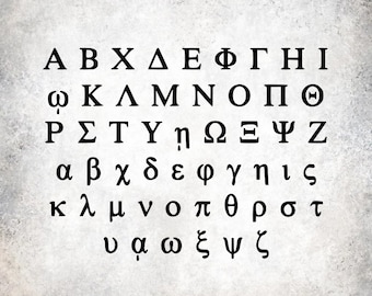 May include: A black and white image of the Greek alphabet, with uppercase letters on the top row, lowercase letters on the bottom row, and a mix of uppercase and lowercase letters in the middle rows.