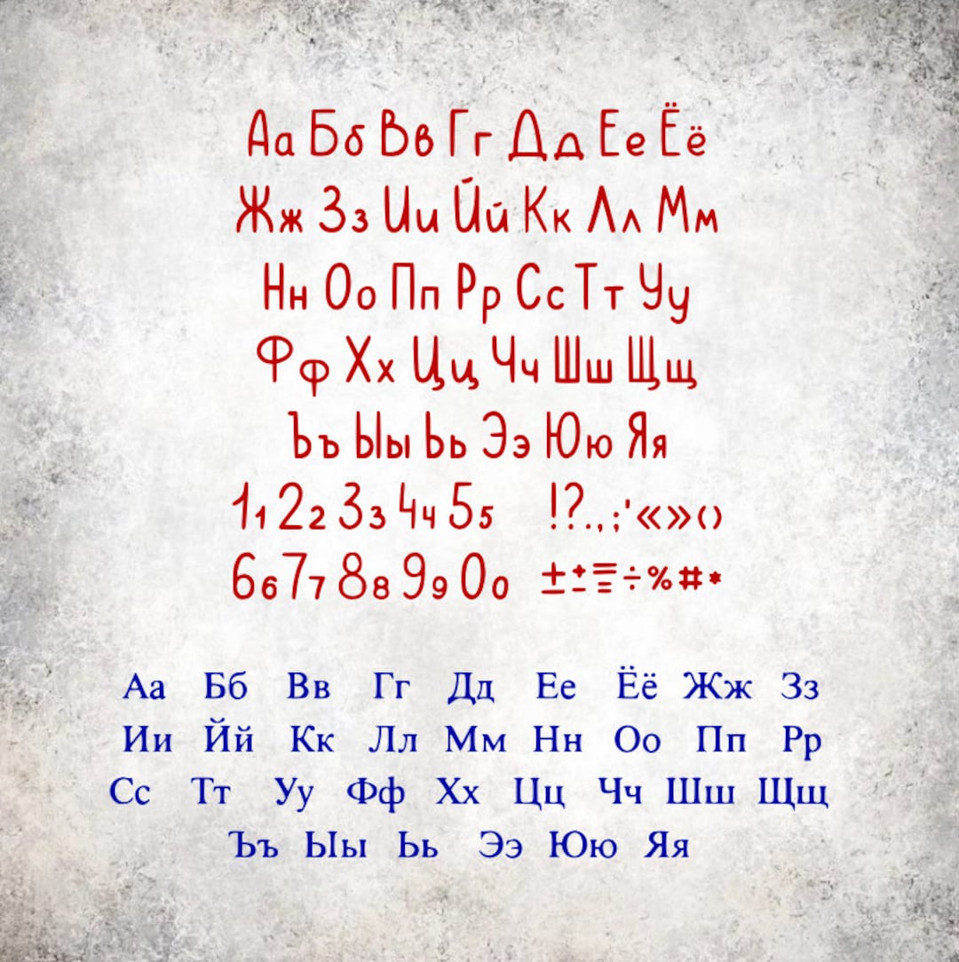 Cyrillic Alphabet Font Graphic Design for Cutting Machines SVG, DXF ...
