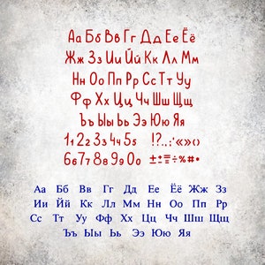 Cyrillic Alphabet Font Graphic Design for Cutting Machines SVG, DXF, & PNG