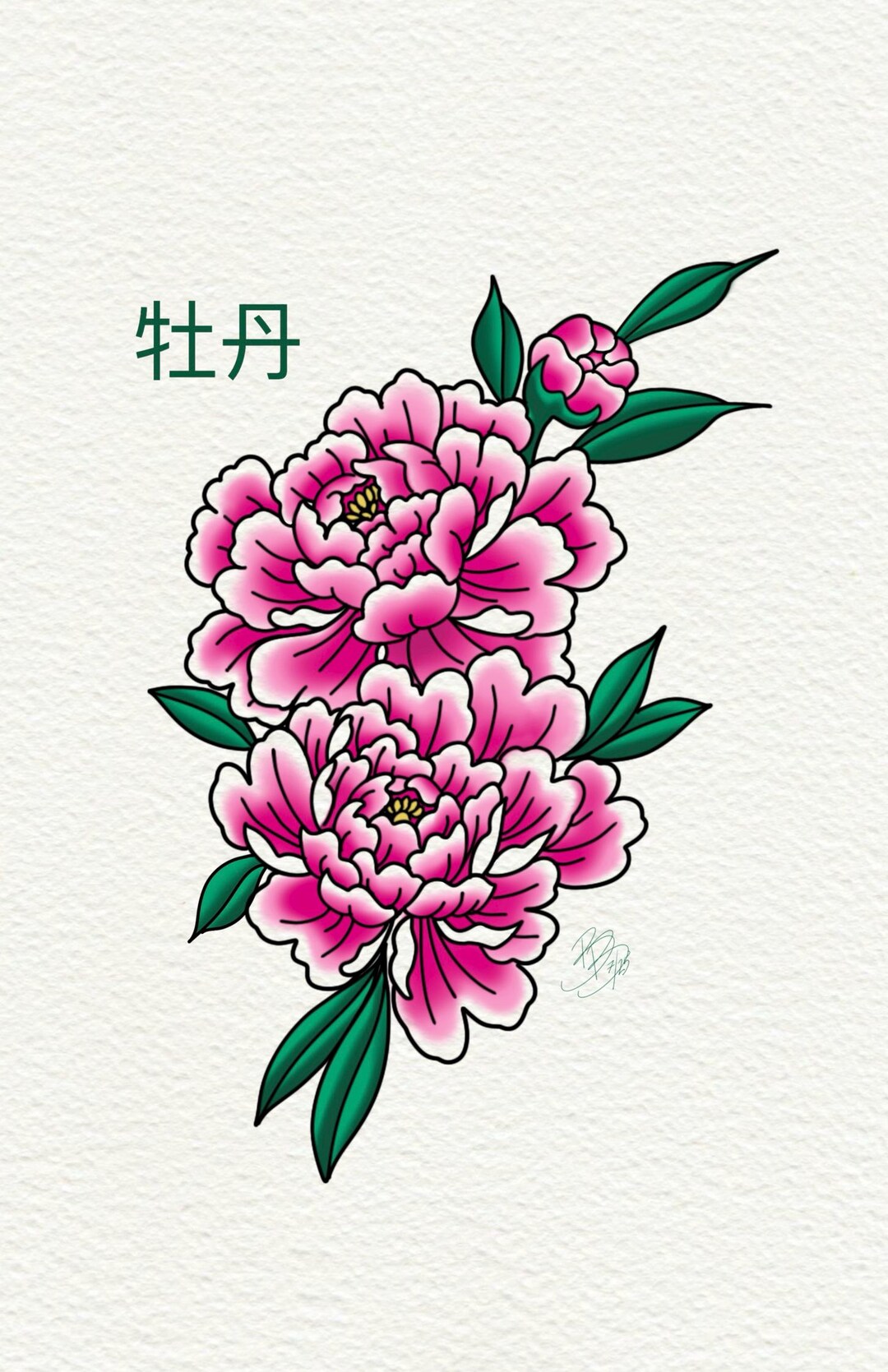 Unframed 11”x17” Pink Peonies- by Brittanytattoome - Etsy