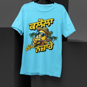 Punjab T-shirt| Punjab graphic tee | DMERCHS Tees | Punjabi fashion | Punjab tradition | Desi style | Punjab emblem | Vibrant Punjab
