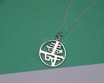 Chinese Symbol for Long Life Shòu Genuine 925 Sterling Silver Necklace with Adjustable Flat Cable Chain