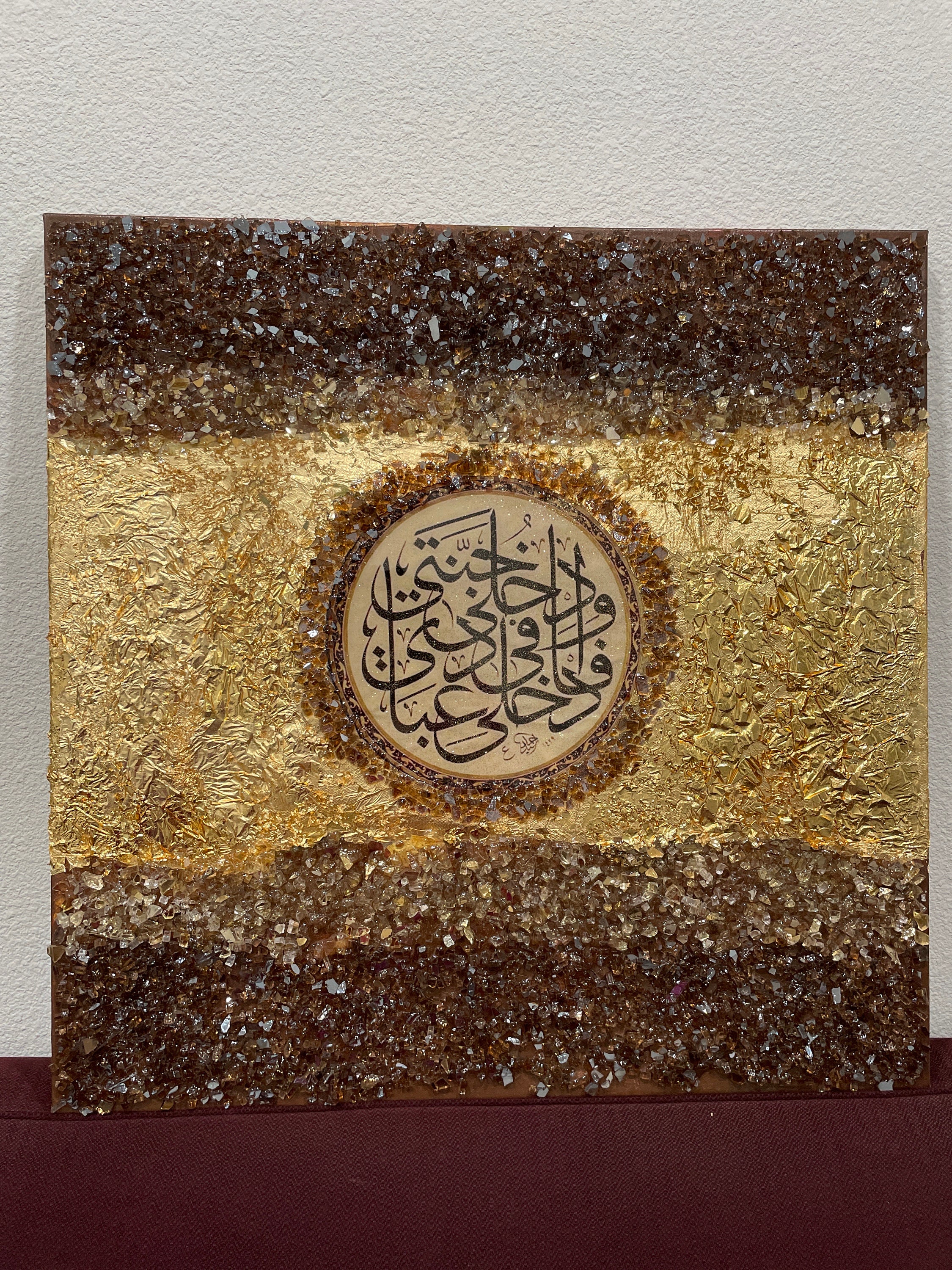 Islamic Resin Art -  Singapore