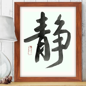 Framable Personalized Hand-Written Chinese Calligraphy (Available in 3 sizes)/ Custom Made on Rice Paper