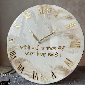 Horloge murale Gurbani en résine, décoration d'intérieur punjabi de luxe, cadeau gurbani personnalisé, cadeau de décoration intérieure, cadeau d'anniversaire, cadeau de parents sikhs, art mural de bureau