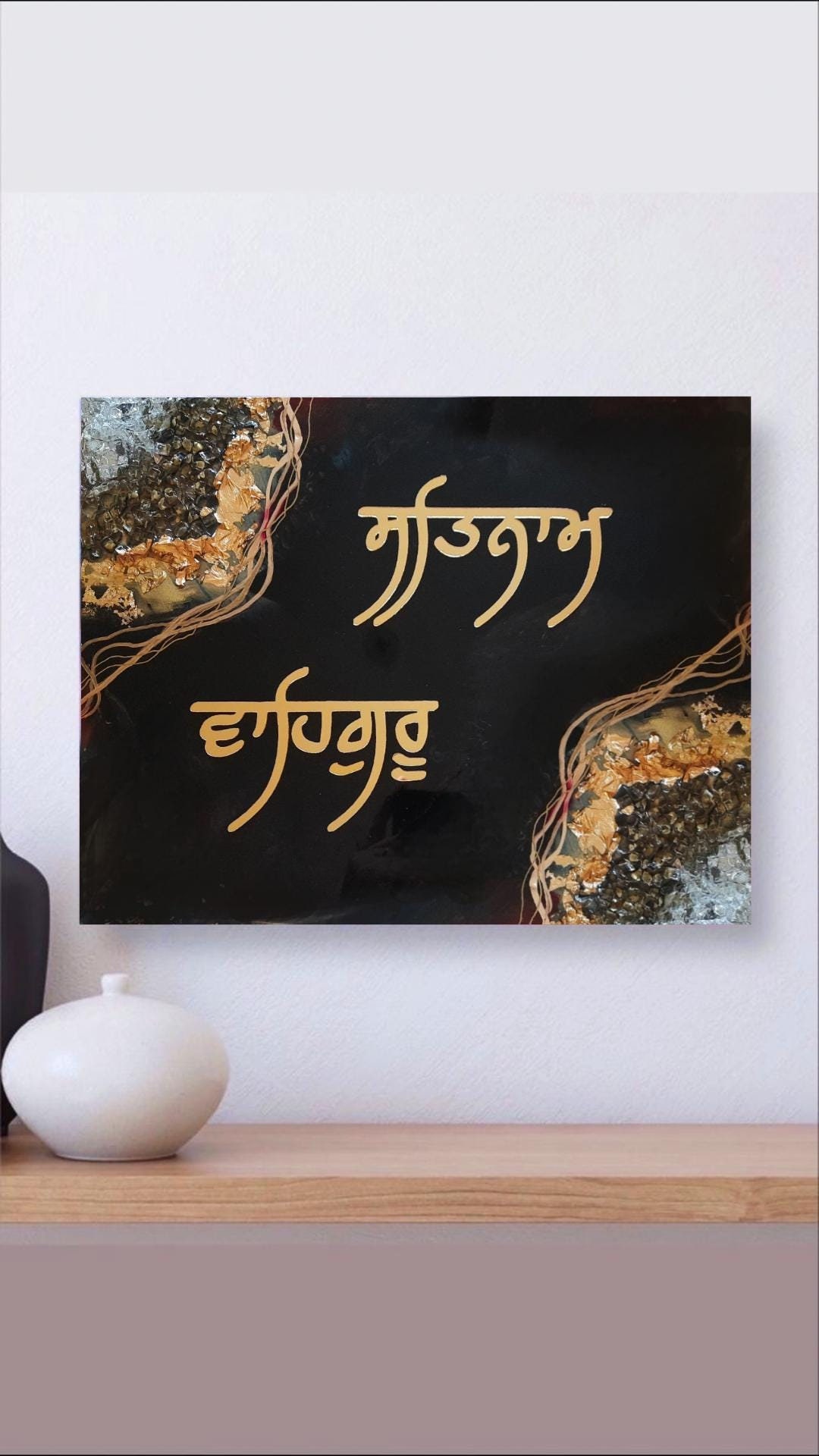 Satnam waheguru black and gold painting, sikh wall art, sikh religion gift, original abstract wall art, epoxy resin wall art, sikh gurus art