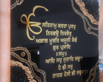 Mool Mantra Resin Art: Sikh Home Decor, Ik Onkar, Handmade luxury wall art