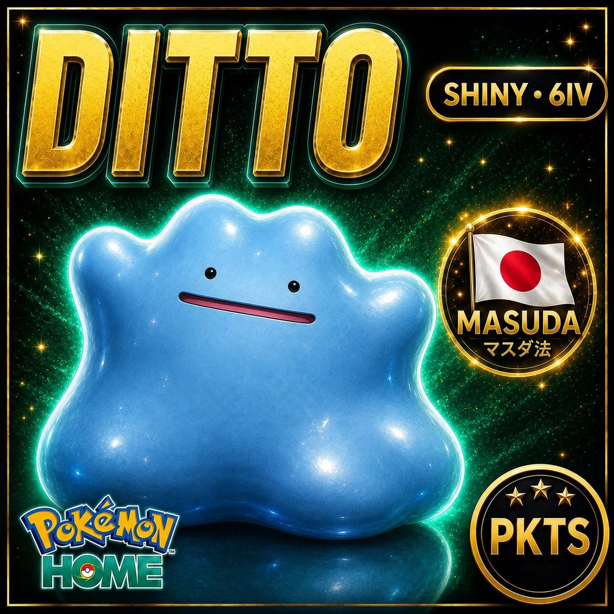 色違い6Vメタモン いじっぱり 日本語 国際孵化ポケモン ポケモンHOME