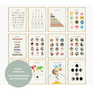 Коллекция из 36 обучающих цифровых плакатов | Collection of educational posters in Russian, 36 Topics for Young Children & Preschoolers