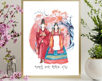 Korean Wedding Printable Wall Art, Abstract Married Couple Print, Hangeul Love and Happiness Quote, Wedding Anniversary Gift, Hanbok Wedding