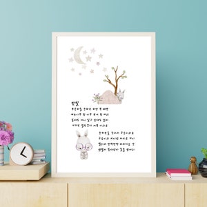 Korean Nursery Rhyme Poster | Korean Wall Decor | Korean Gift | Nursery Rhyme Poster | Children&#39;s Wall Poster | Nursery Wall Art