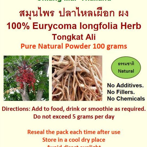 Naturally Thai - Tongkat Ali (Longjack) - Eurycoma longifolia - 100% Powder