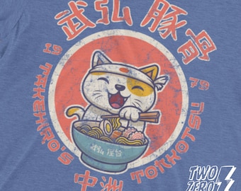 Takehiro&#39;s Tonkotsu Ramen Tee: Retro Japanese Cat T-Shirt
