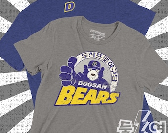 Camiseta de béisbol retro coreana de los Seoul Doosan Bears: estampado gráfico de mascota de estilo vintage clásico