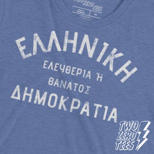 Greece Tee: Retro Hellenic Republic Tri-Blend T-Shirt