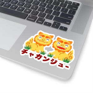 Kawaii Ryukyu Shisa 'chaganju' Sticker - Okinawan Guardian Lion Duo ...