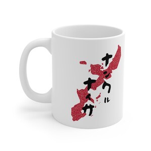 May include: White ceramic mug with a red and black design. The design features a stylized map of Japan with the Japanese word "Sakana" written in black.