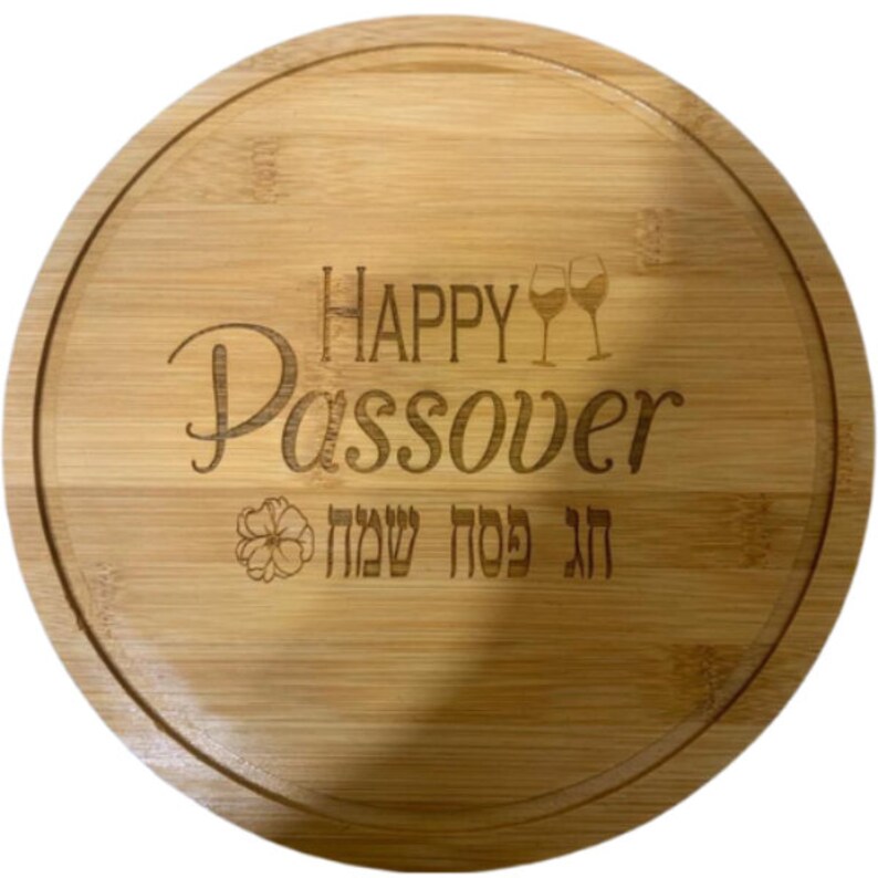 Passover Cutting Board Engraved Cutting Board Personalized Gifts