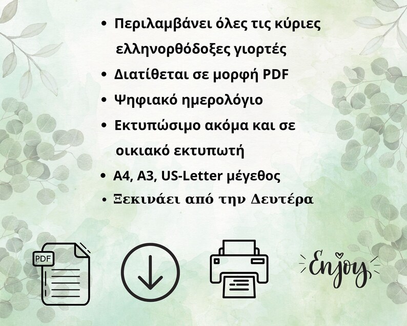 2024 Monthly Greek Orthodox Calendar, Greek Language. Μηνιαίο