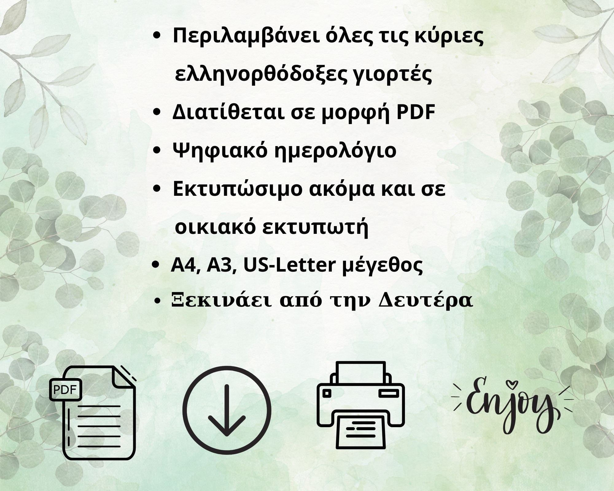 2024 Monthly Greek Orthodox Calendar, Greek Language. Μηνιαίο