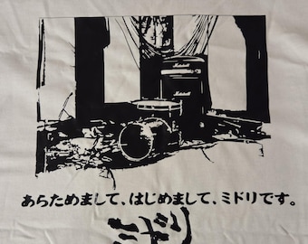 みどり あらためまして、はじめまして、ミドリです。 - Etsy 日本