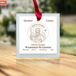 Saint Ilija Slava Ornament - Serbian Orthodox Icon for Family or Godfather Gift - Personalized Religious Keepsake for Celebration,Slava Gift