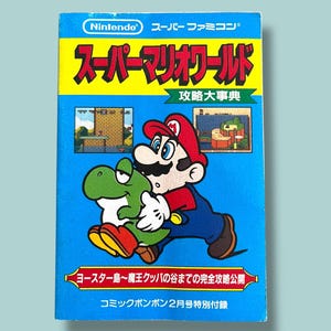 1990 Super Mario World Japanese Guide: Super Famicom Collectible