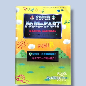 Rare 1992 Super Mario Kart Japanese Racing Manual –  Nintendo SNES / Super Famicom Vintage Collectible Booklet - Mario Kart , Nintendo