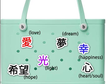 Japanese Aesthetic Kanji Charm – Minimalist Word Magnet for Bogg Bags – Custom 3D Printed Pin – Love, Light, Dream, Sky, Flower