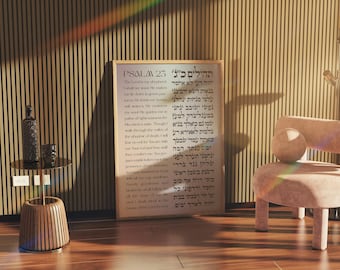 Poster Psaume 23 typographie roulé, art mural écritures bibliques en anglais et hébreu, conçu en Israël