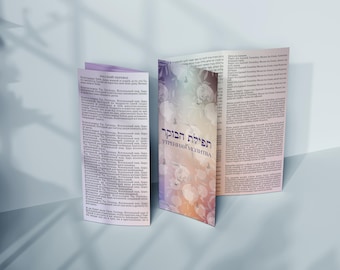 Könnte beinhalten: Dreiteilige Broschüre mit hebräischen und russischen Texten. Das Cover zeigt ein Blumendesign mit Farbverlauf. Die Broschüre ist geöffnet und zeigt den Text auf den Innenseiten. Auf einer hellblauen Oberfläche.