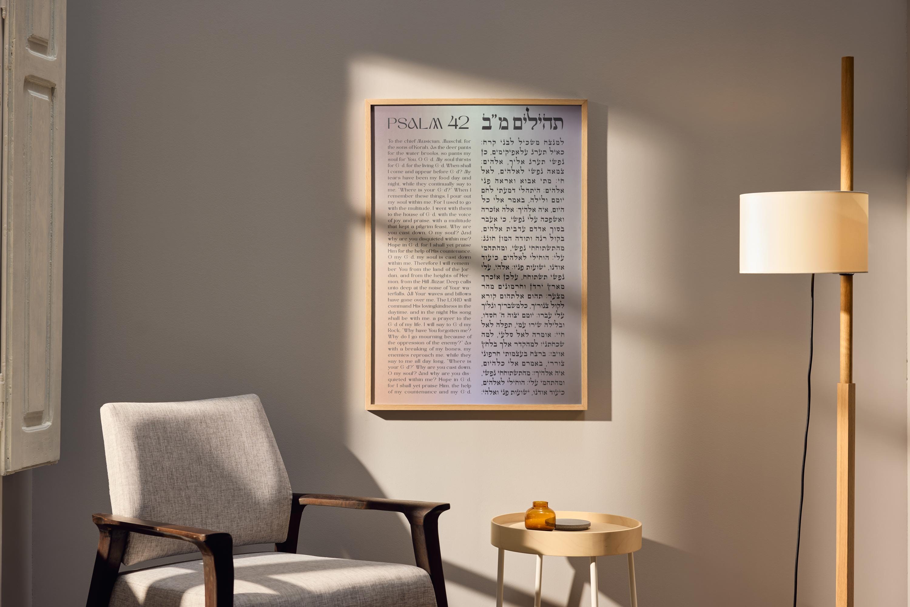 Psalm 42 Typography Rolled Poster, English & Hebrew Scripture Wall Art ...