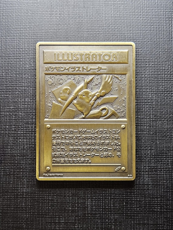 ポケモンイラストレーター トレーディングカード メタルカード ポケモンカード - ピカチュウイラストレーター ブロンズメタルカード