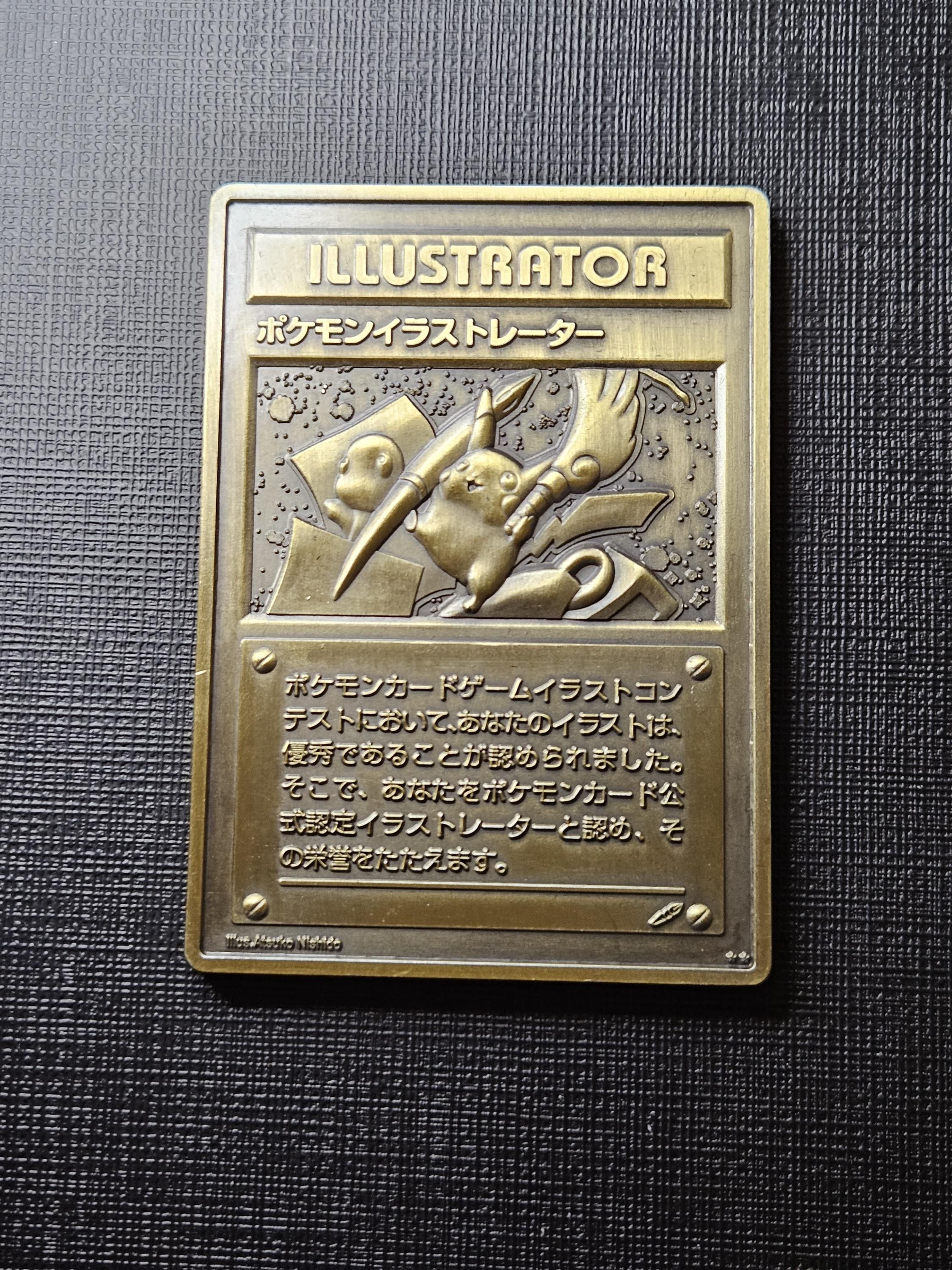 ポケモンイラストレーター トレーディングカード メタルカード ポケモンイラストレーター メタルカード 海外の通販 ゆい