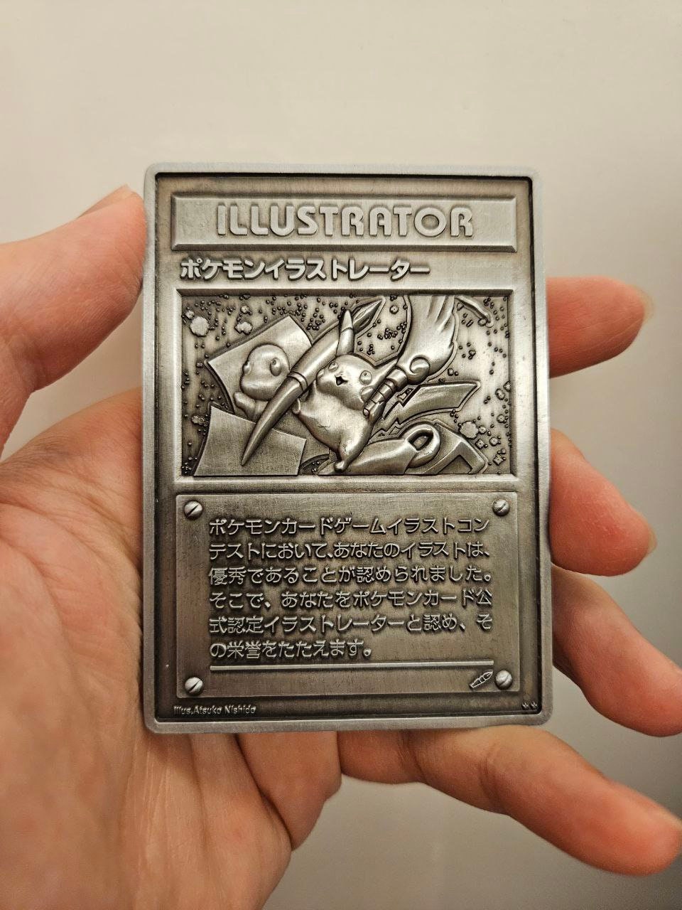 ポケモンカード - ピカチュウイラストレーター シルバーメッキ