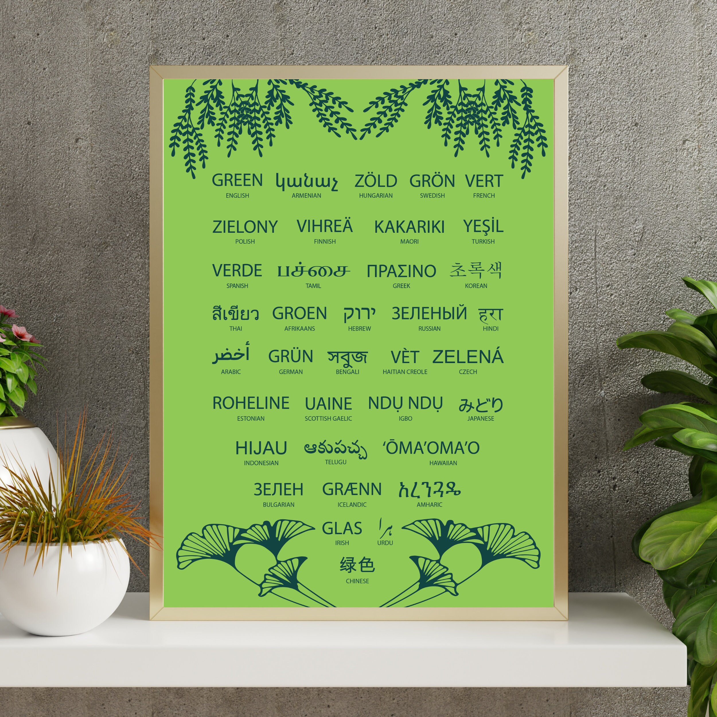 Green in Different Languages Green Background Print Custom
