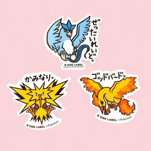 Naklejki Zapdos, Articuno i Moltres – Duże naklejki winylowe z etykietą B-Side | Wodoodporne błyszczące japońskie importy | Legendarne ptaki Kawaii Gift