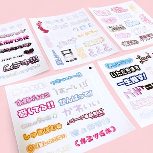 Kawaii Japanese Phrase Stickers | Cute Kanji Kana Stickers for Journaling, Scrapbooking & Planner Decoration | Pastel Word Stickers