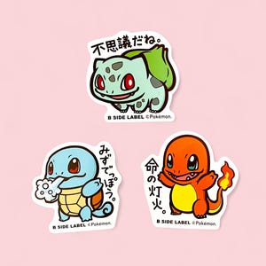 Naklejki Charmander, Squirtle i Bulbasaur – Duże naklejki winylowe z etykietą B-Side | Wodoodporne błyszczące japońskie importy | Prezent Kawaii Anime