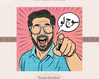 Soch Lo – Urdu Popkultur Digitaldruck