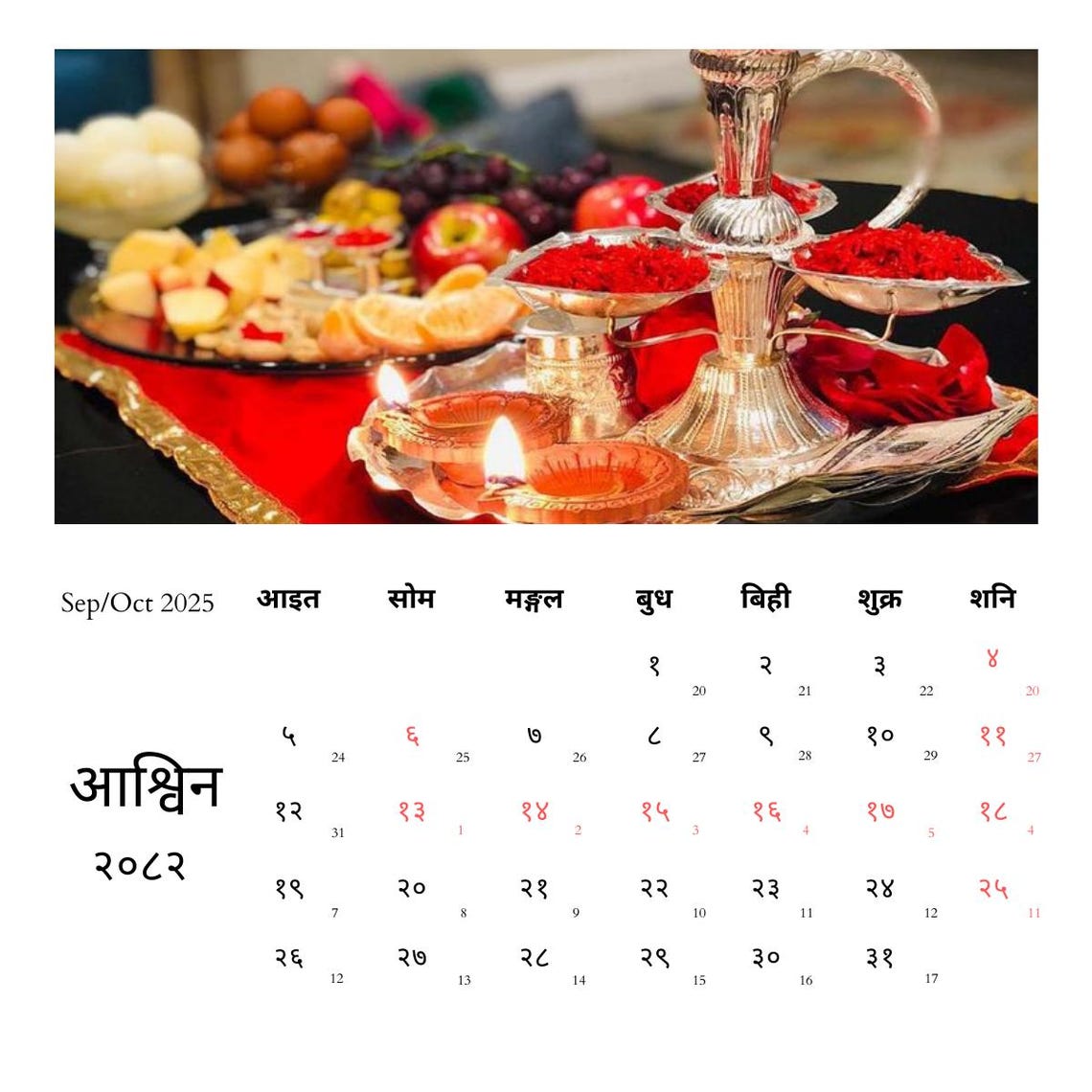2082 Nepali Calendar | Digital Download | Nepal Festival Dates | Nepali ...