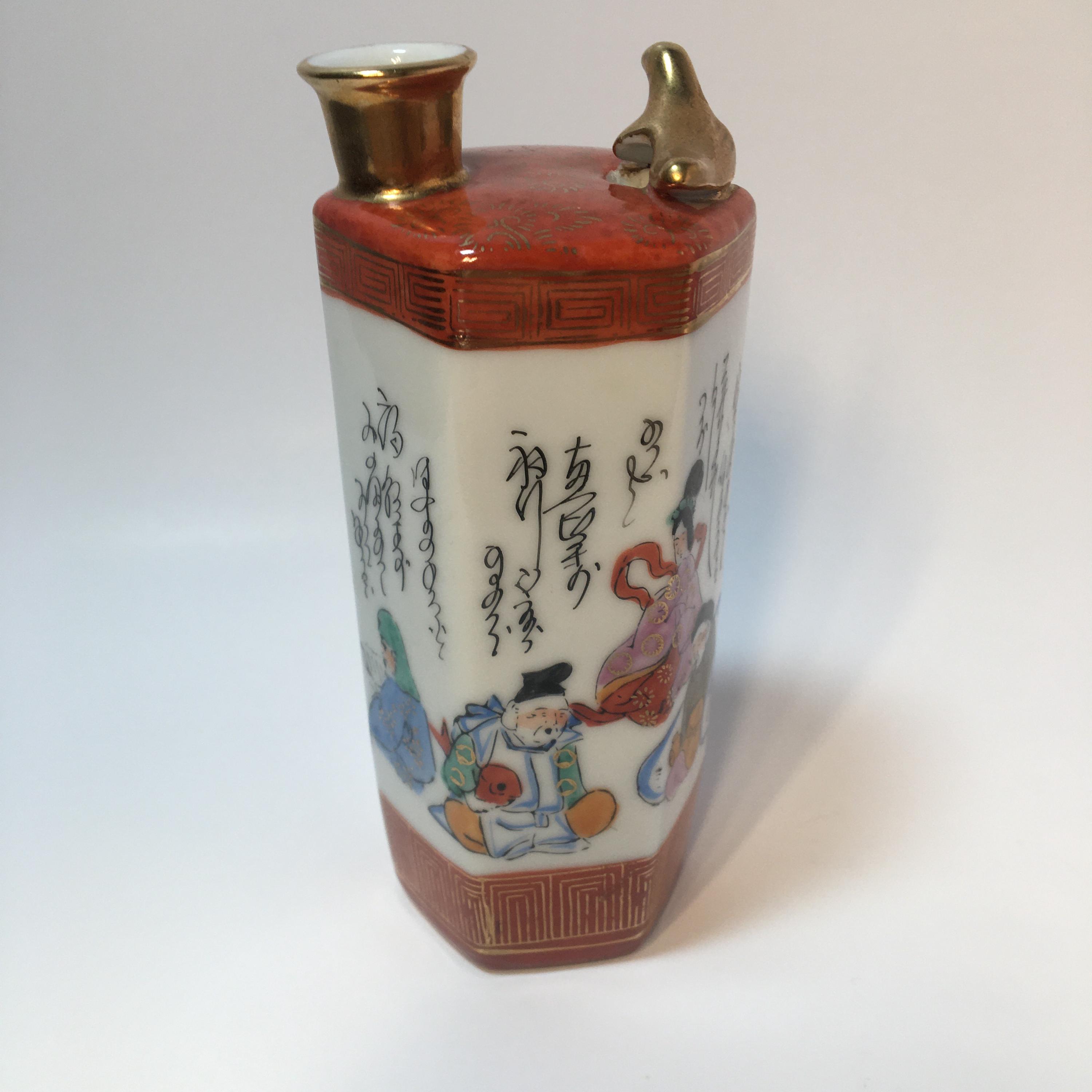 Whistling Bird Sake Decanter - Etsy