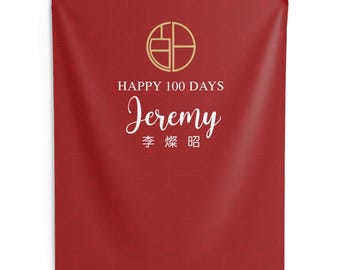 Bannière de fête chinoise personnalisée pour baby shower, célébration des 100 jours, oeuf rouge et gingembre