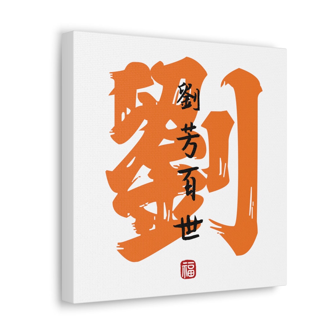 Shi Family Name